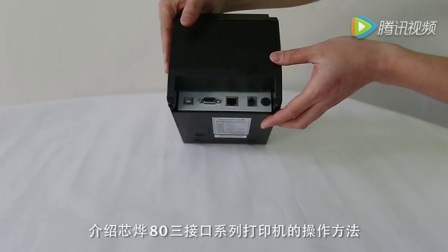 蕊烨打印机365b安装视频,从开箱到打印,手把手教你搞定 蕊烨打印机365b安装视频,从开箱到打印,手把手教你搞定